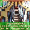 (주)양지투어