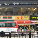 농우축산 - 서구 가정로380번길 13-1 | 농우축산