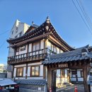 아랫목김밥 | [공주] 가성비 좋은 2층 한옥게스트하우스 - 하루한옥 후기