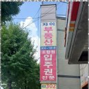 이루부동산공인중개사사무소 이미지