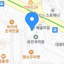 봉천당약국 이미지