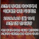 포천시가 7월 1일부터 장애인 바우처택시 운영 기준을 전면 개편한다고 통보했습니다 이미지