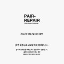 페어리페어 이미지