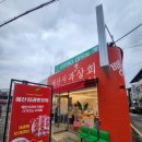 충남상회 | [예산사과빵상회] 설날명절선물 예산시장주변 여행지 가볼만한곳 추천