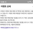 백미당 현대가든파이브점 이미지