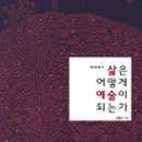 우리들의 아름다운 예술 네이버블로그