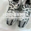 26320-530-001-012 | 나이키 줌보메로5 코블스톤, 라이트 아이언오어, 라이트본앤팬텀 비교 후기, 사이즈 팁, 착샷