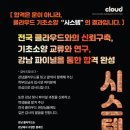 클라우드미술학원 - 익산시 고봉로 274 | 클라우드미술학원