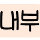 노걸대 감자탕, 순대국, 가마삼겹 이미지