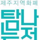 탐나게 이미지