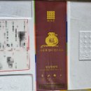 만나복떡집 | 대한명인 백년화편 밥알찹쌀떡 솔직후기 / 블루리본떡집 명인떡집 / 국내산통팥앙금 국내산참쑥 국내산...