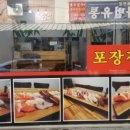 속초초밥여행