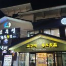 신우성흑돼지 이미지