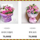 따봉꽃배달