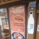 행운동-11 | 서울 봉천동 서울대입구 맛집 골목끝자락닭볶음탕
