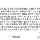 조갑제 "APEC이 부정선거 음모론 최종 매장…한국 극우에는 '극우'도 아까워" 이미지