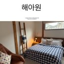 해아원