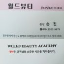 더원뷰티아카데미 이미지