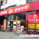 롯데리아분평점 네이버블로그