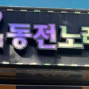 신천 노래연습장 이미지