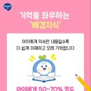 교방초등학교 이미지