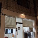 우신상가 | [뷰티] 목동속눈썹펌 브로우신 속눈썹펌 후기