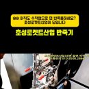 호성밀면 | 호성로켓트산업의 냉면 밀면 막국수 반죽기 비밀 노트