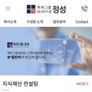 특허그룹정성