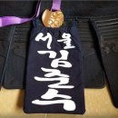 관악검도관 이미지