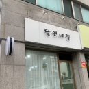 도담뷰티 이미지
