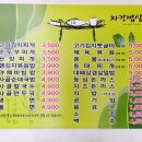 차칸밥상 이미지