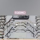 안경미쁘다 이미지