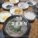 한식이랑분식이랑
