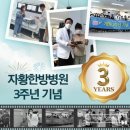 자황한방병원 이미지