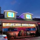 대박식당 이미지