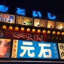 모토이시 종각점 | [종로/맛집] 모토이시 종각점 방문기