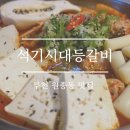 석기시대등갈비 이미지