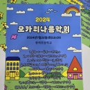 용해초등학교 이미지