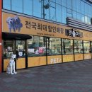 포항마트
