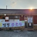 승철이네칼국수 이미지