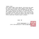 2016년 3월 지곡면 지구대 설치 건의서 이미지