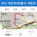 개금역 4번 출구 이미지