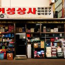 거성상사 이미지