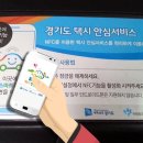 안심운수 이미지
