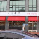 용화목장 이미지