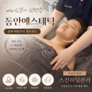 동안에스테틱 - 산청군 | 동래 웨딩관리 추천 예민한 홍조 피부도 만족했던 동안에스테틱 솔직후기