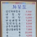 사동리양평해장국 이미지