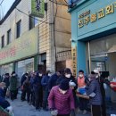 진주불교회관무료급식소보현의집 이미지