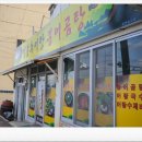 청풍붕어곰탕 이미지