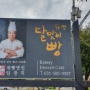 해운대 빵사랑협동조합 이미지